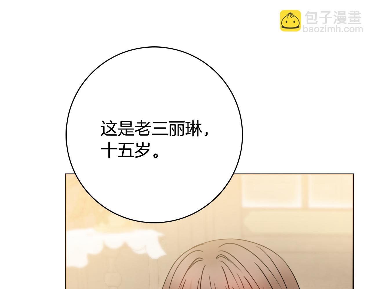 第53话 撑腰60