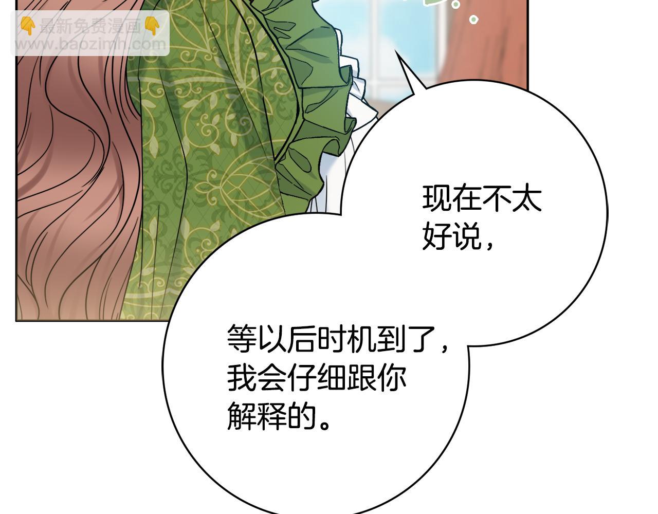 第53话 撑腰85