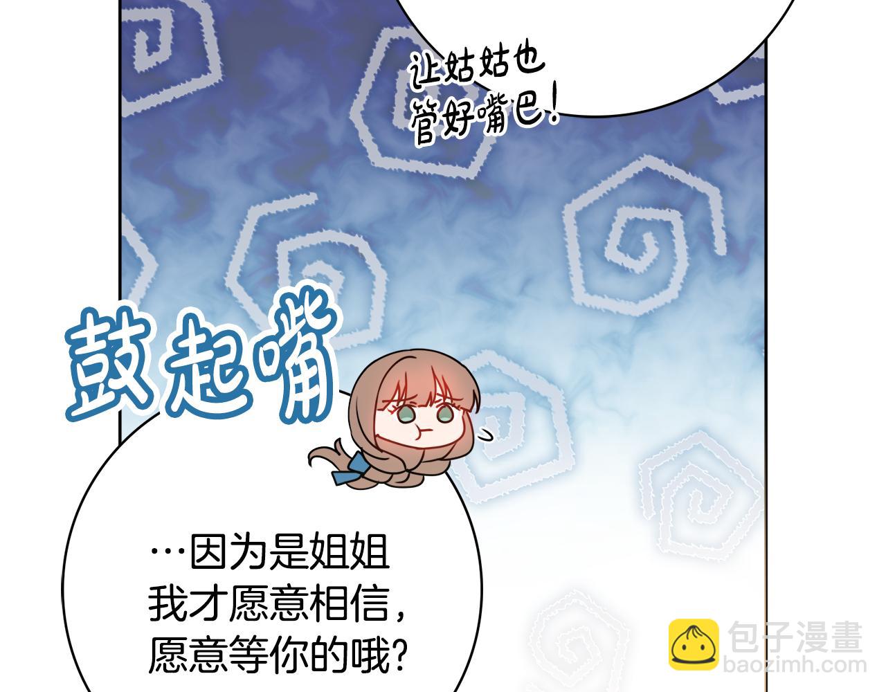 第53话 撑腰87