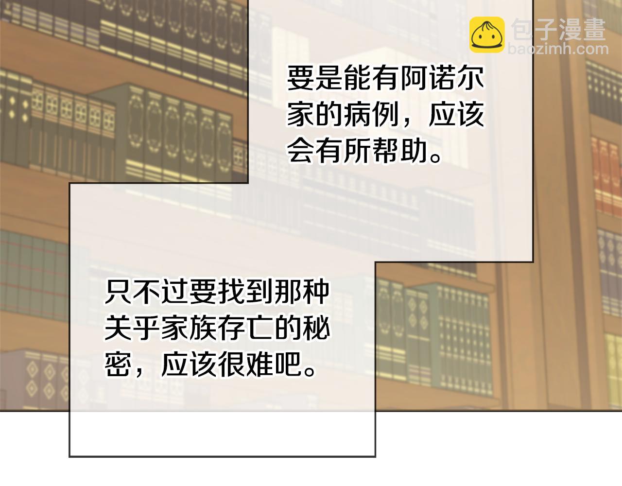 第54话 整顿11