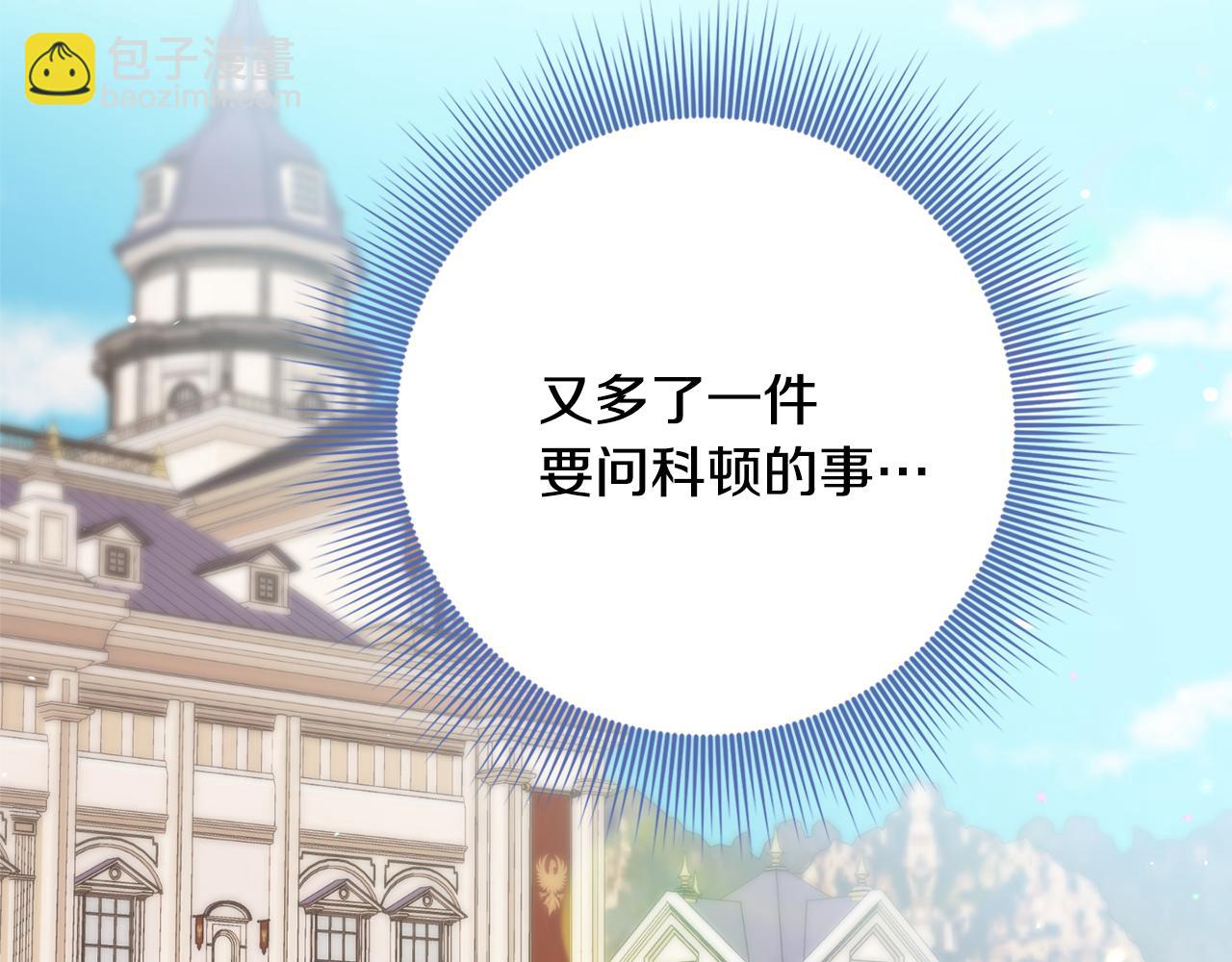 第54话 整顿162