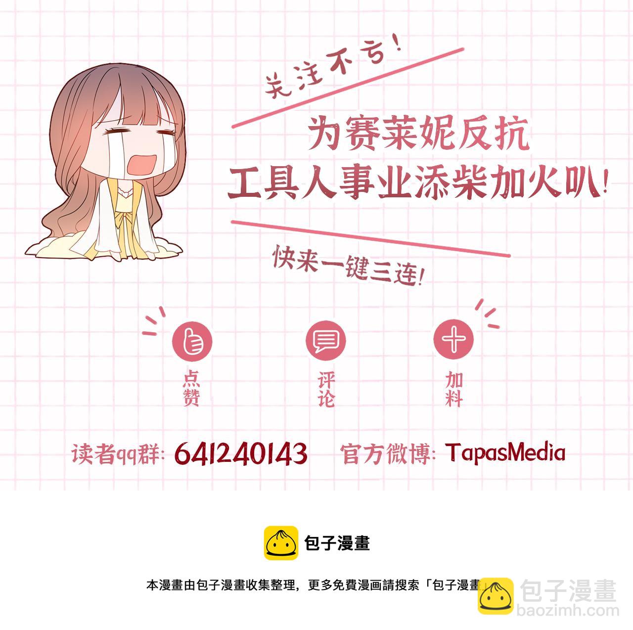 第54话 整顿166