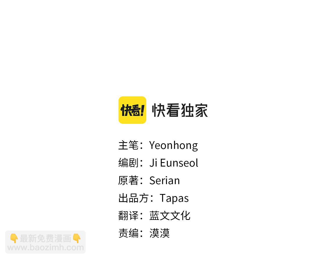第54话 整顿2