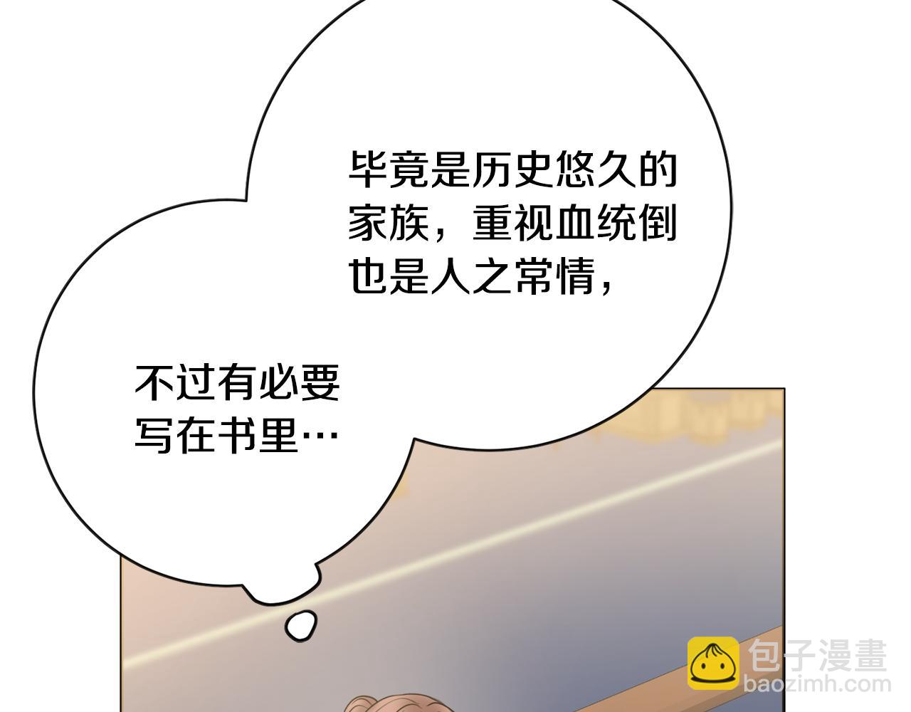 第54话 整顿29