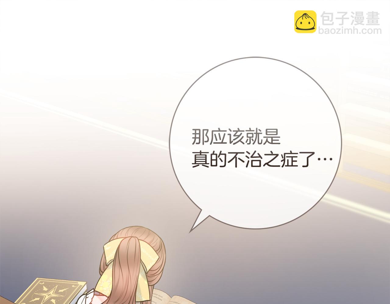第54话 整顿54