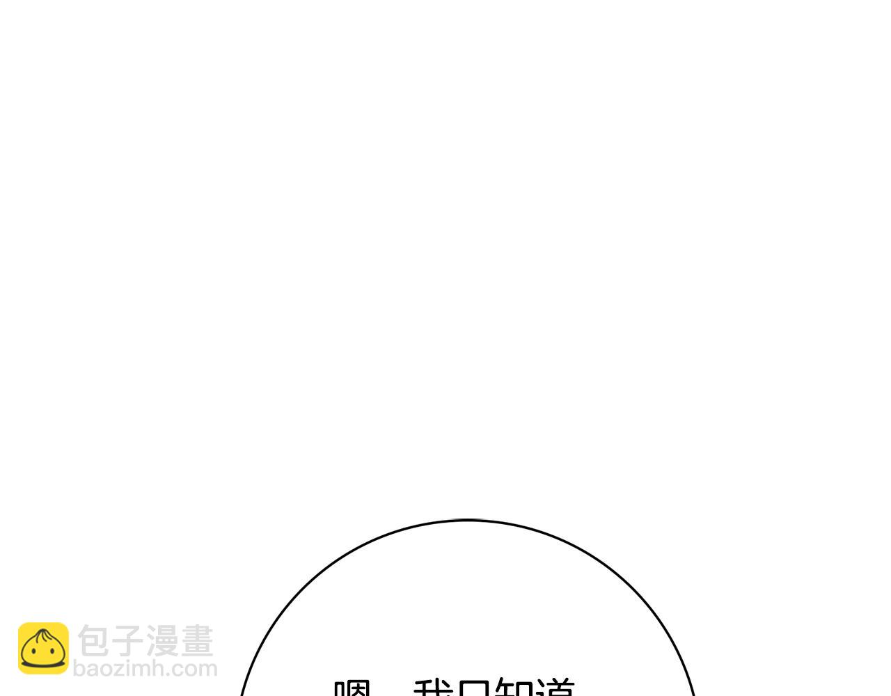 第54话 整顿79