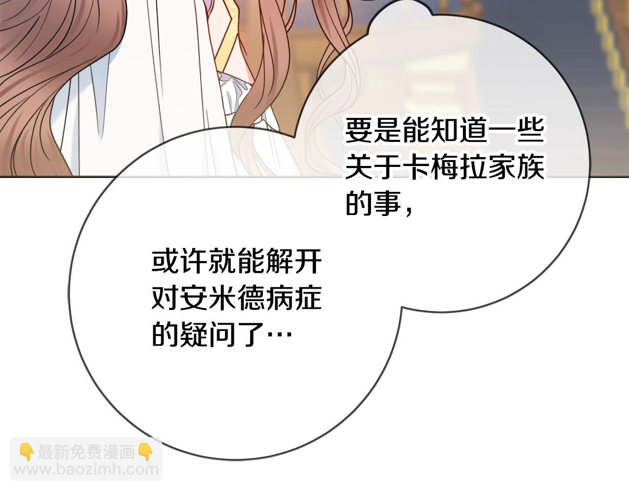 第54话 整顿84