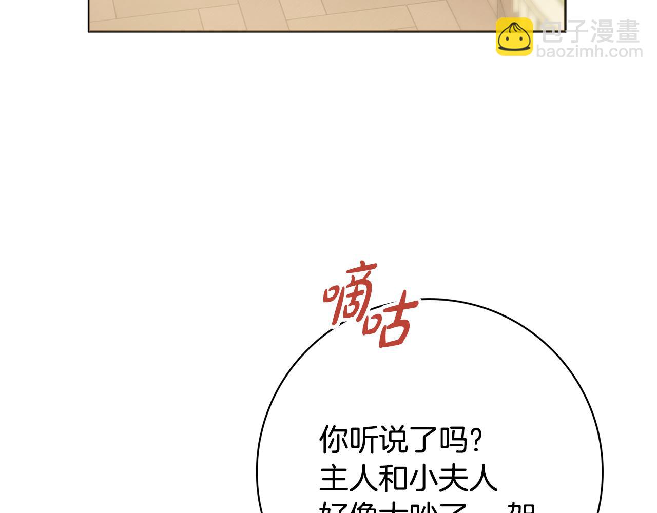 第54话 整顿99