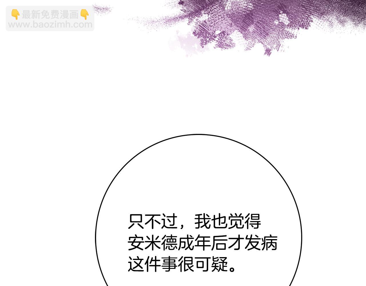 第55话 迟到的约会105