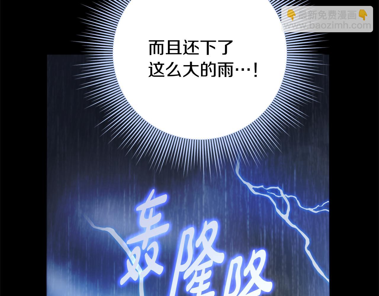 第55话 迟到的约会150