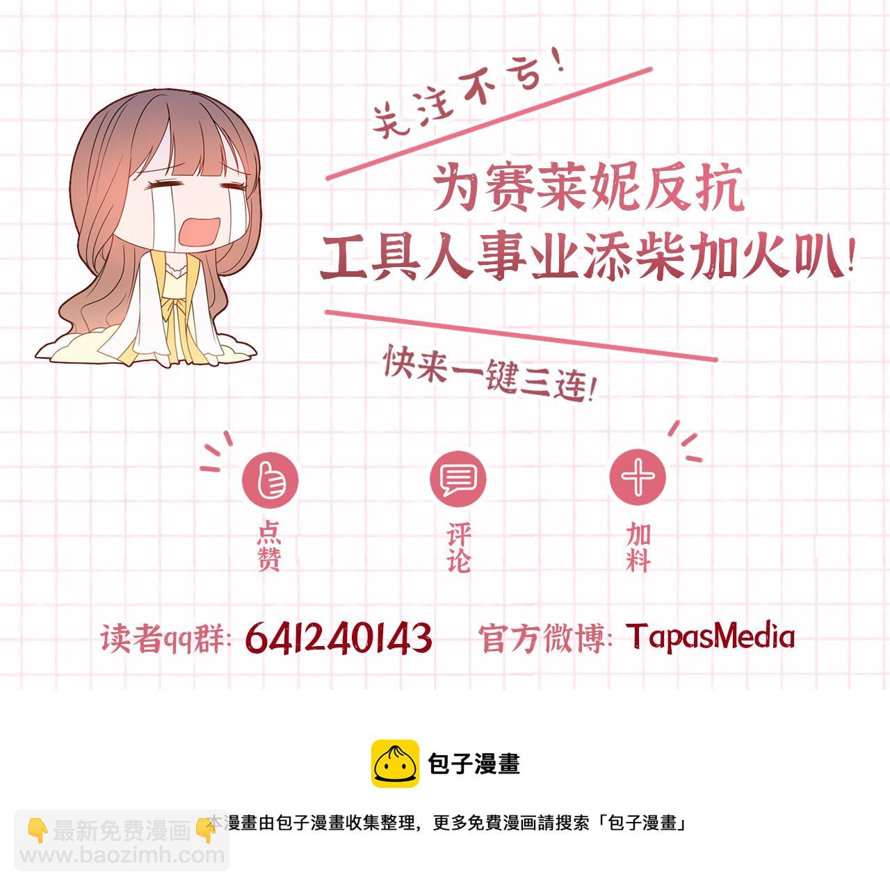 第55话 迟到的约会169