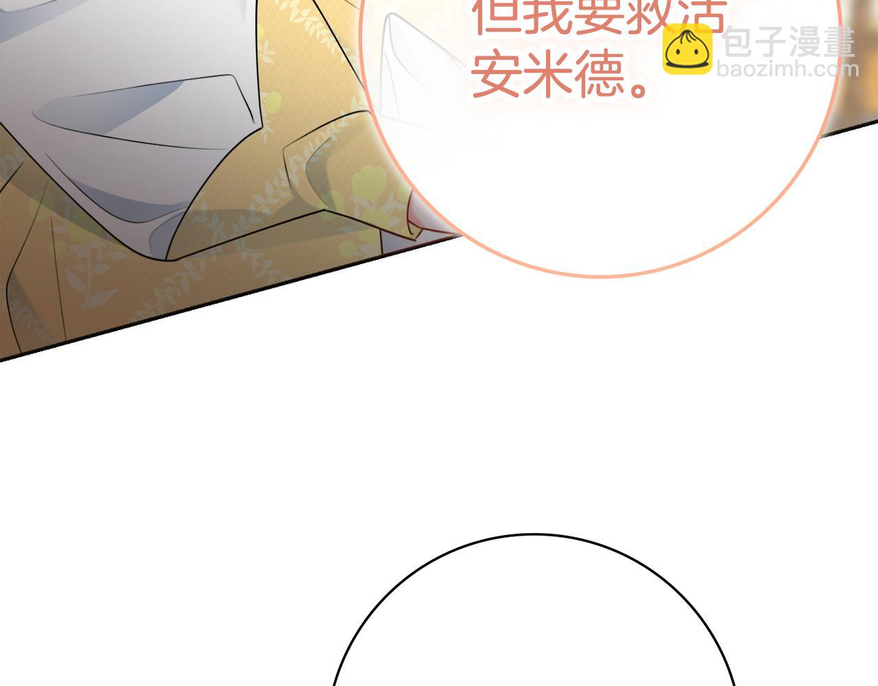 第55话 迟到的约会52