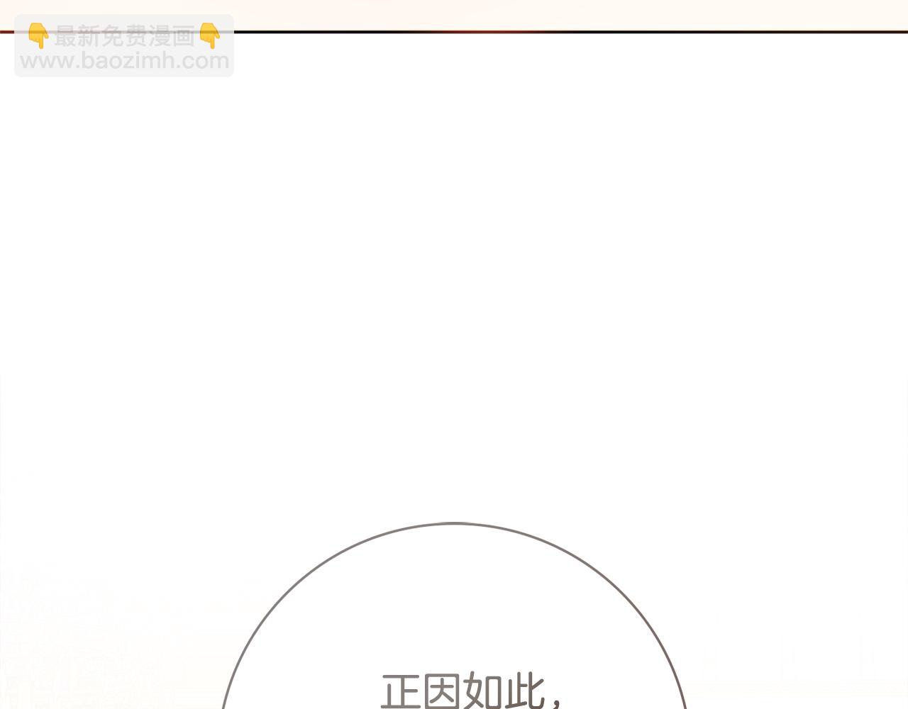 第55话 迟到的约会86
