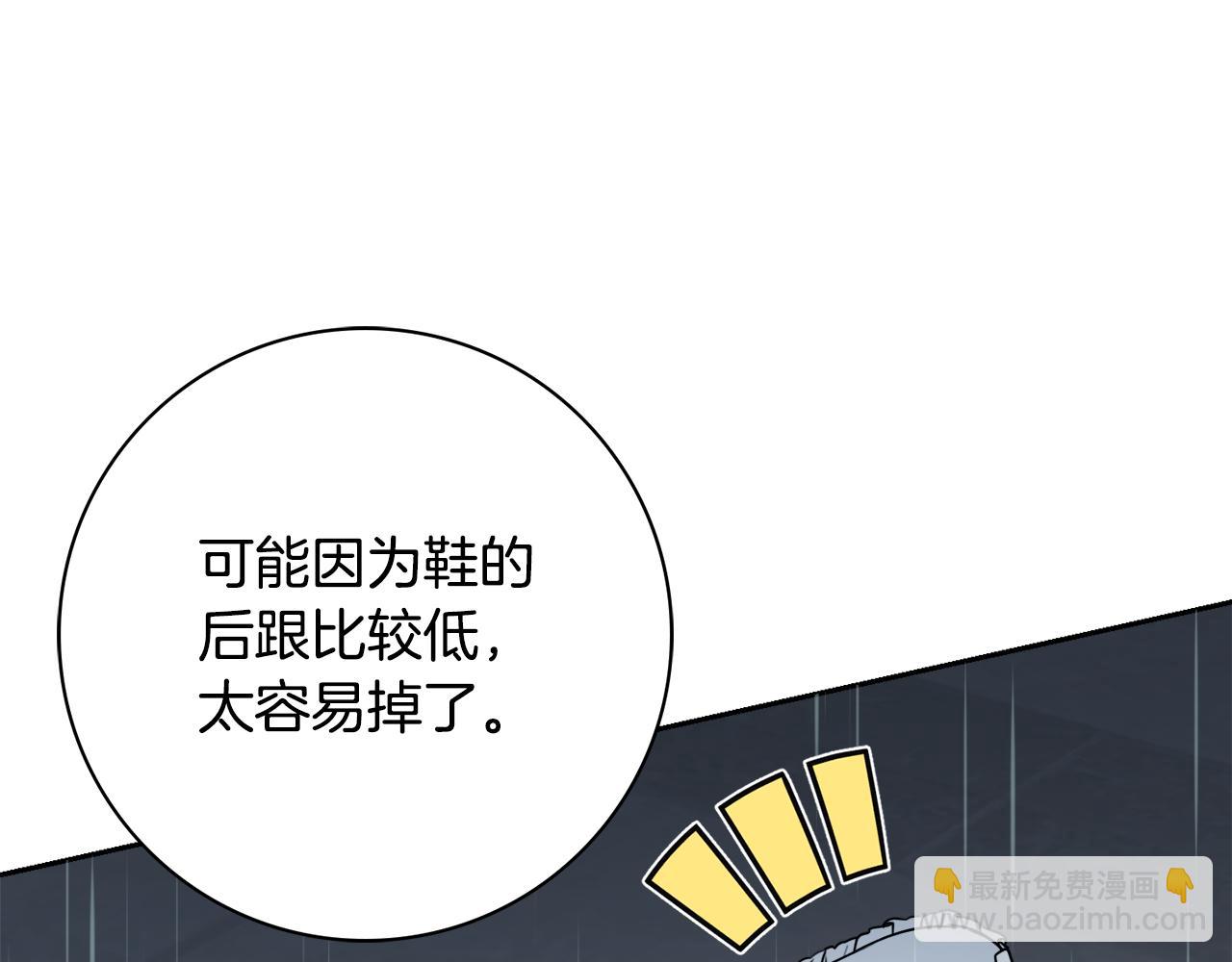 第56话 雨中亲吻130