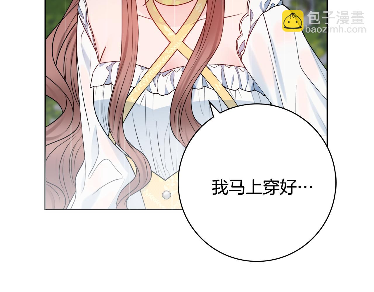 第56话 雨中亲吻133