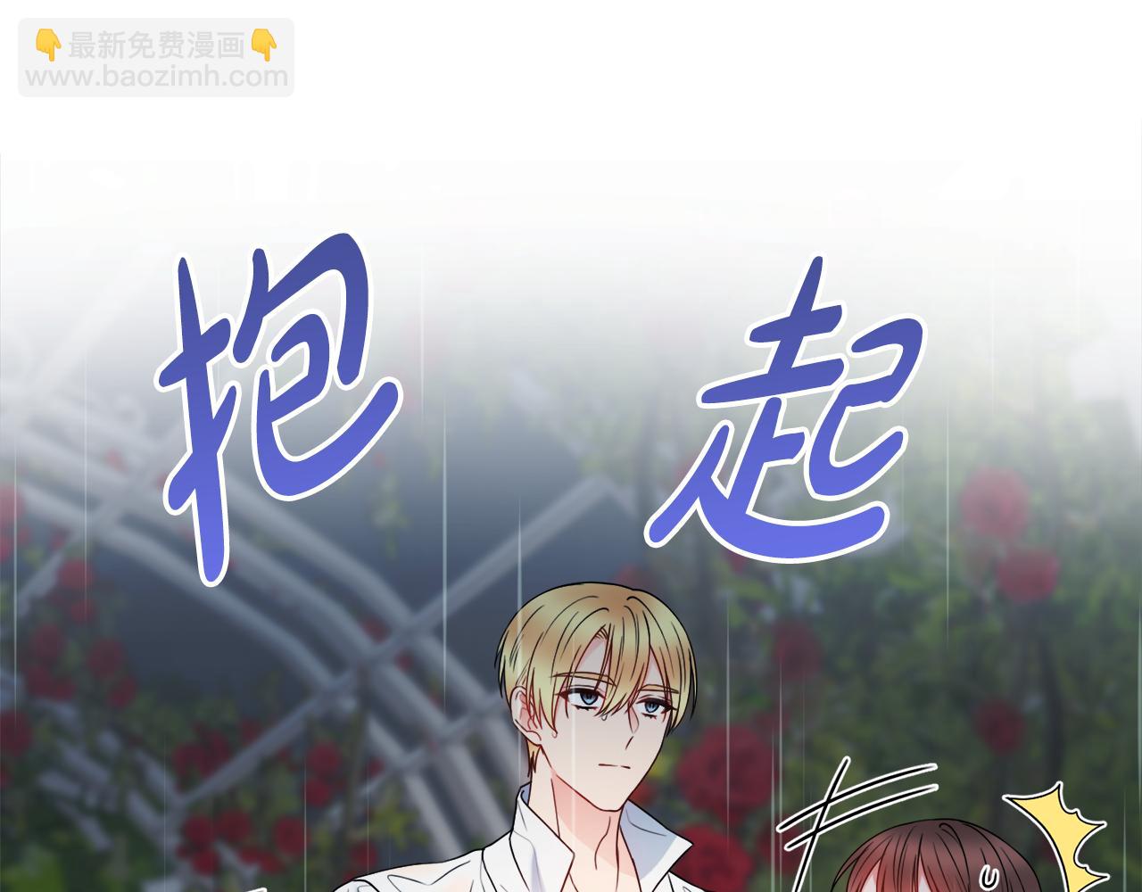 第56话 雨中亲吻134
