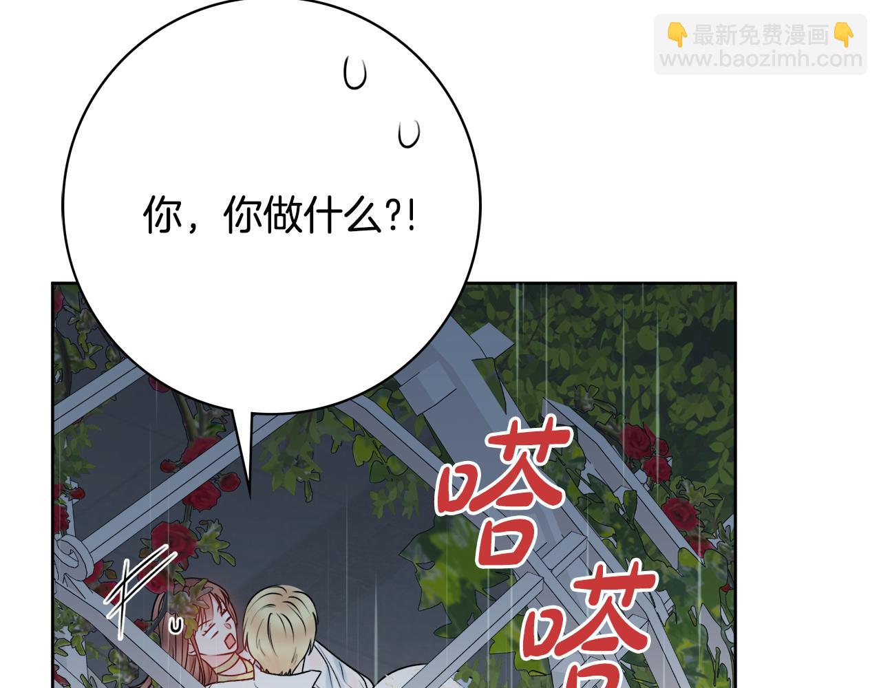 第56话 雨中亲吻137