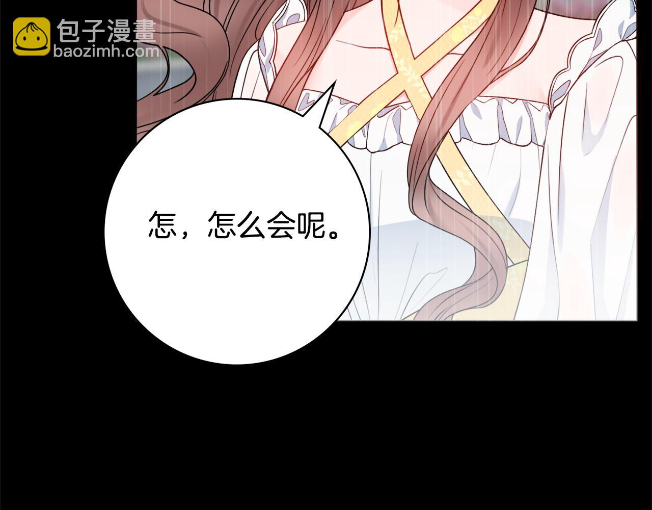 第56话 雨中亲吻16