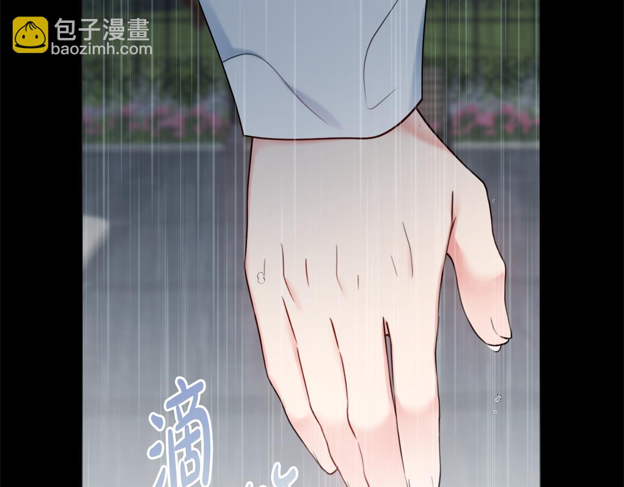 第56话 雨中亲吻19
