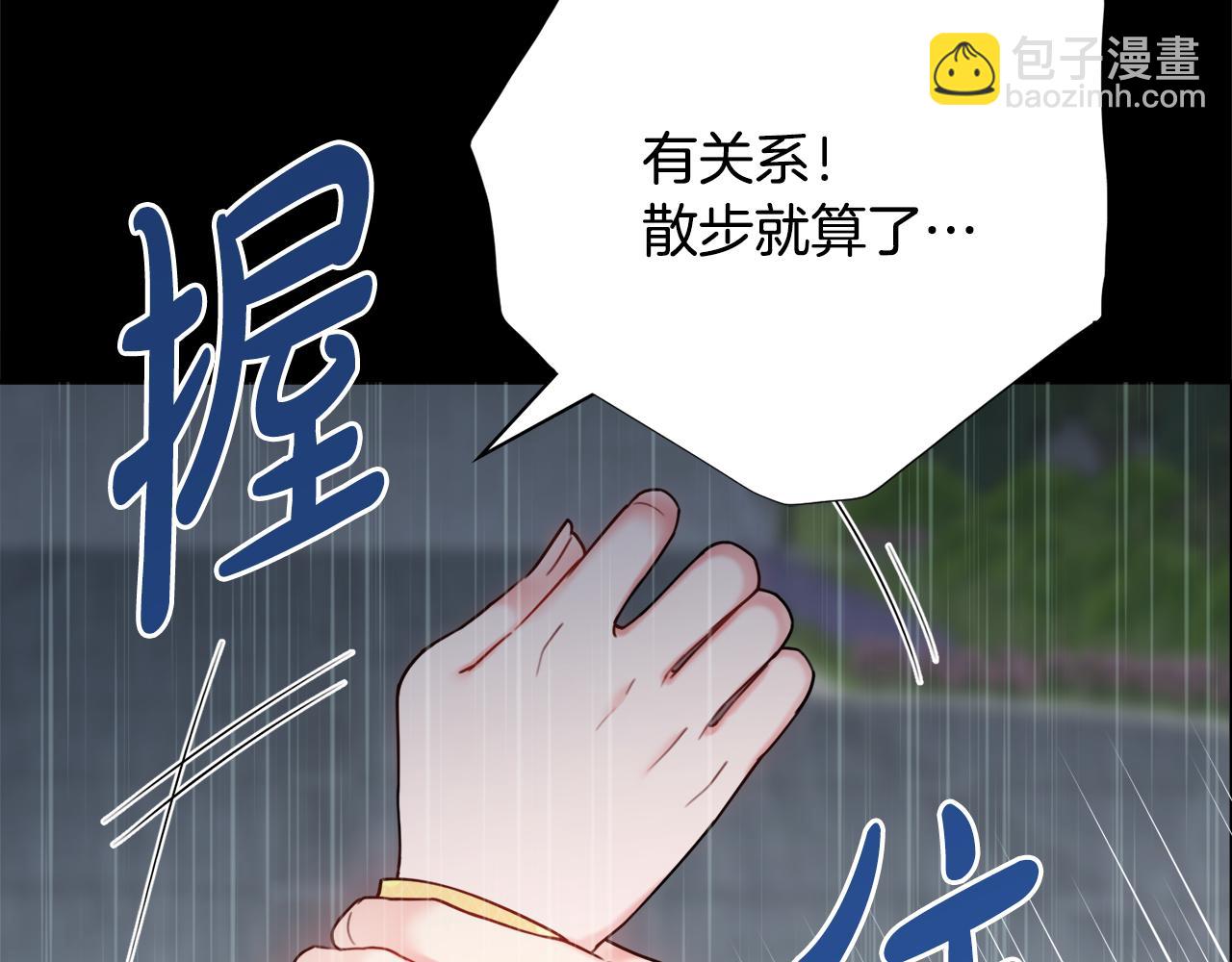 第56话 雨中亲吻24