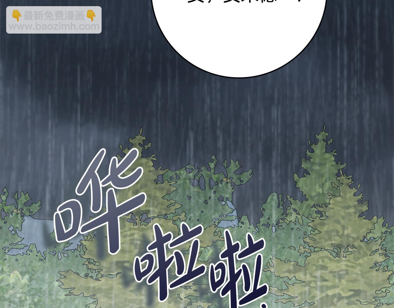 第56话 雨中亲吻29