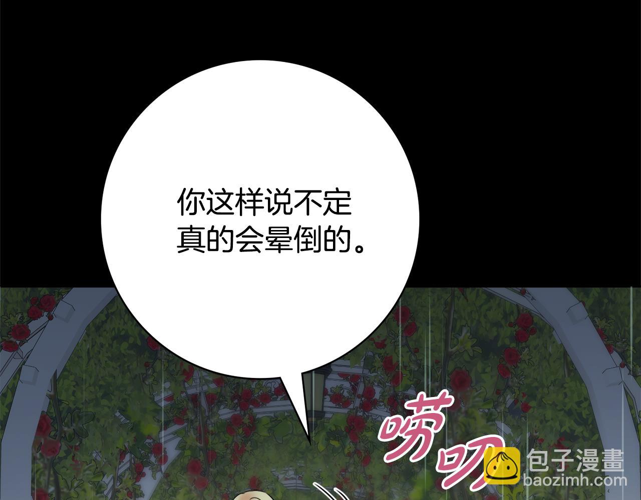 第56话 雨中亲吻35
