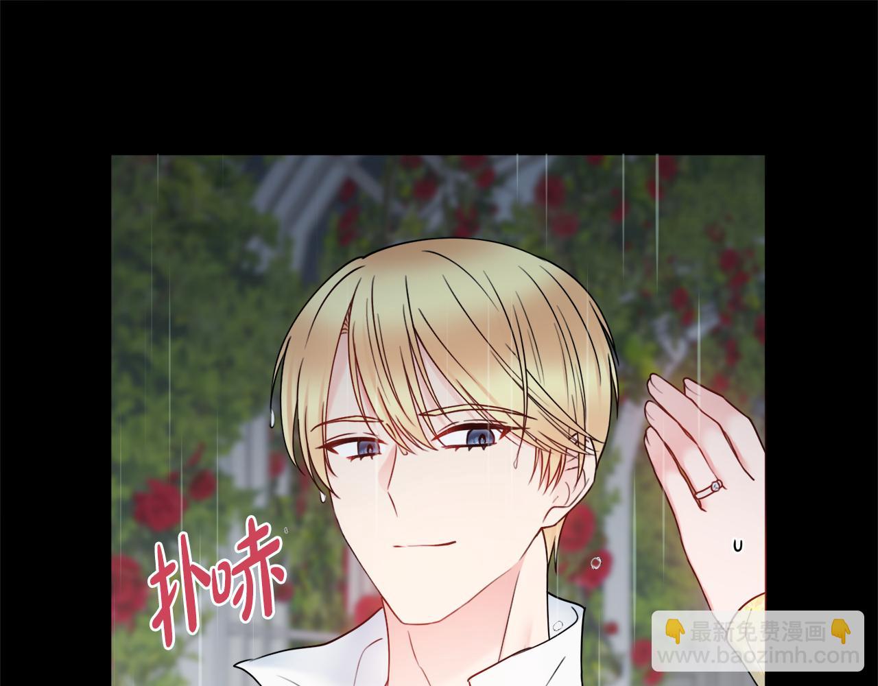第56话 雨中亲吻40