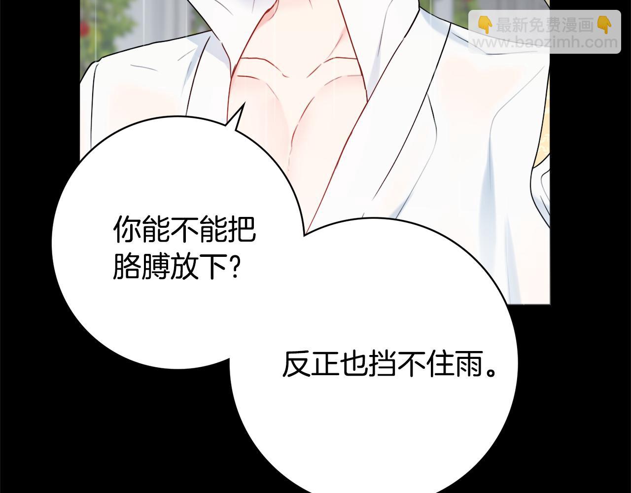 第56话 雨中亲吻41