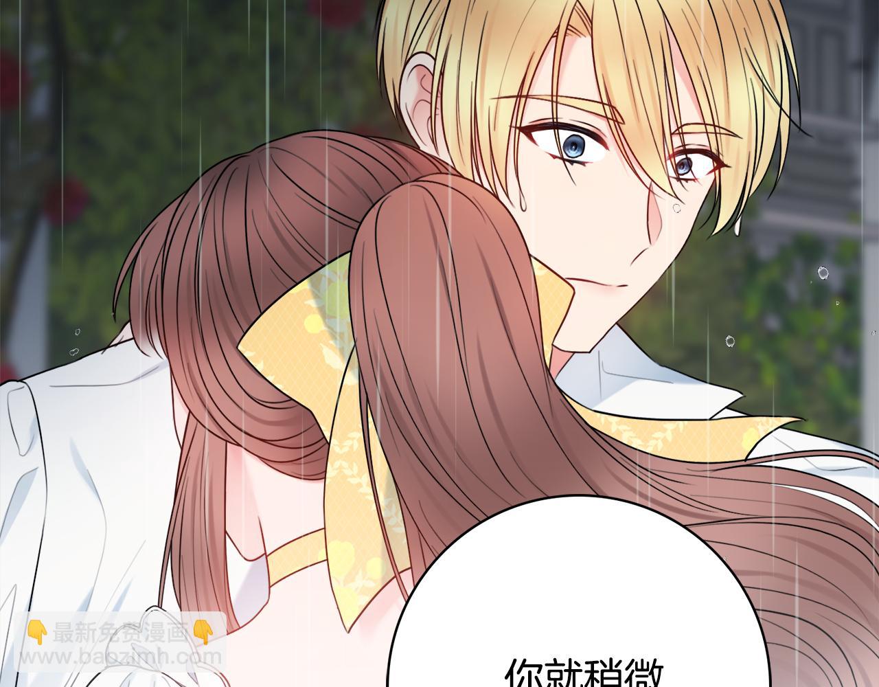 第56话 雨中亲吻62