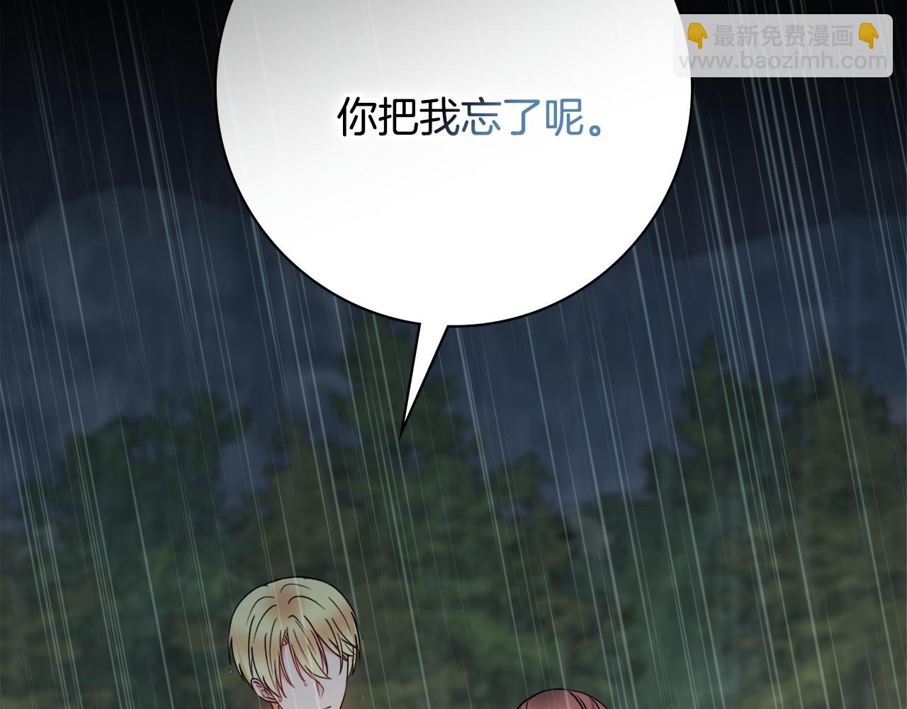 第56话 雨中亲吻8