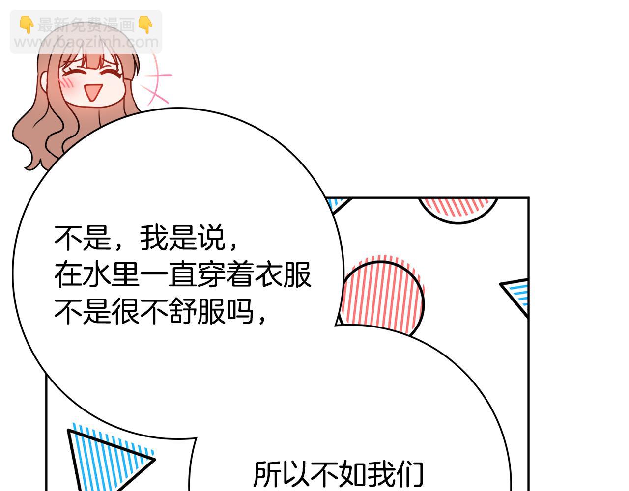 第57话 一起沐浴152