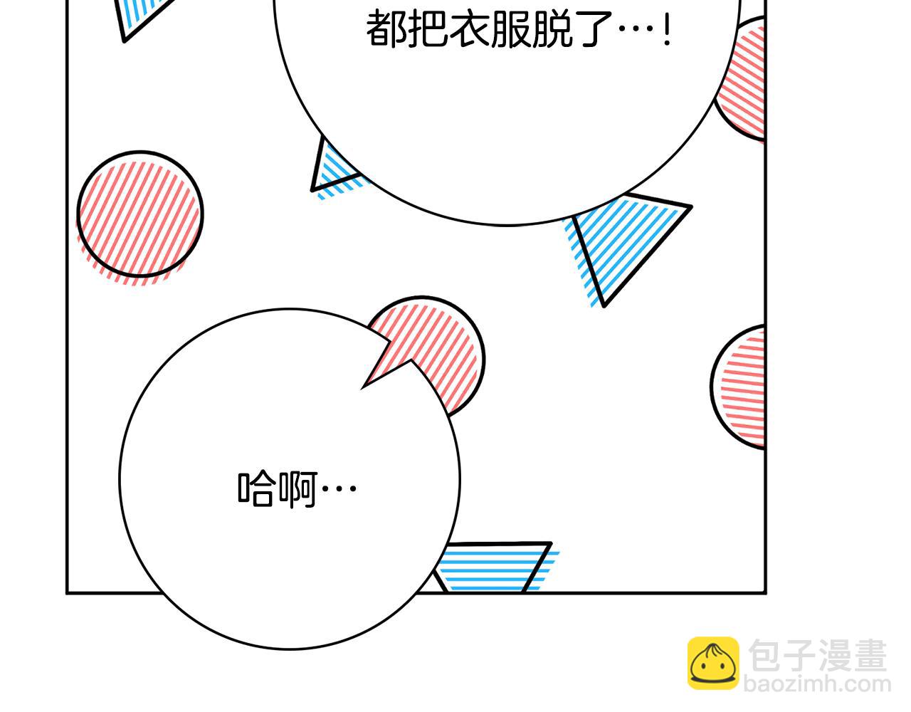 第57话 一起沐浴153