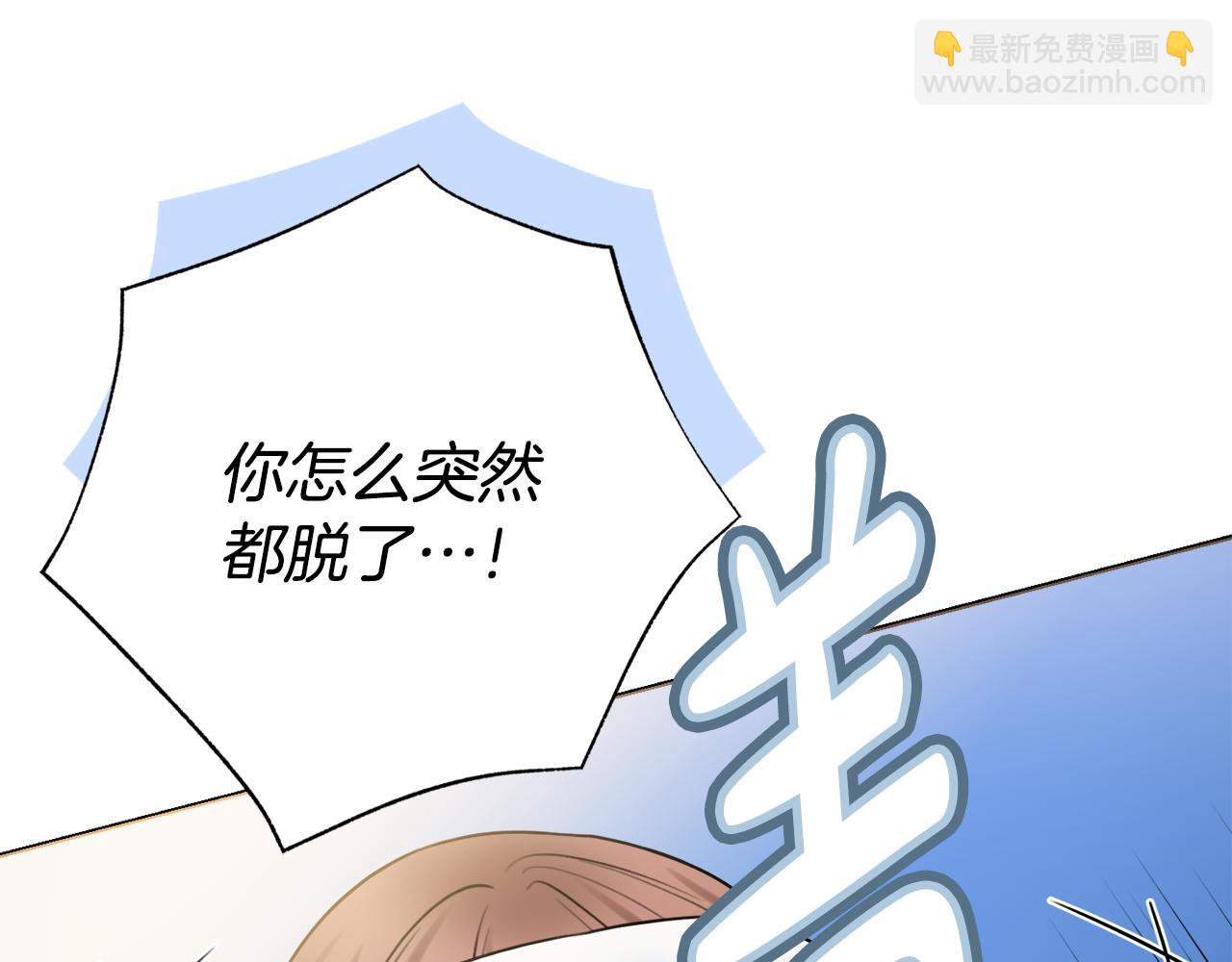 第57话 一起沐浴57