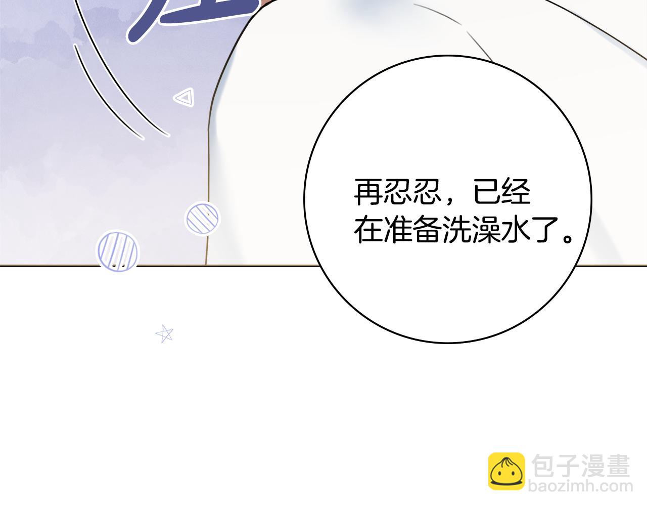 第57话 一起沐浴68