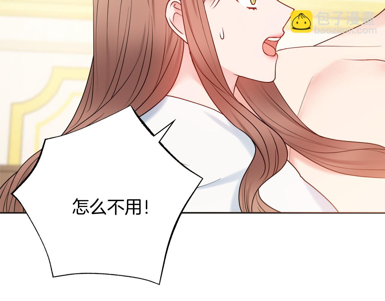 第57话 一起沐浴75