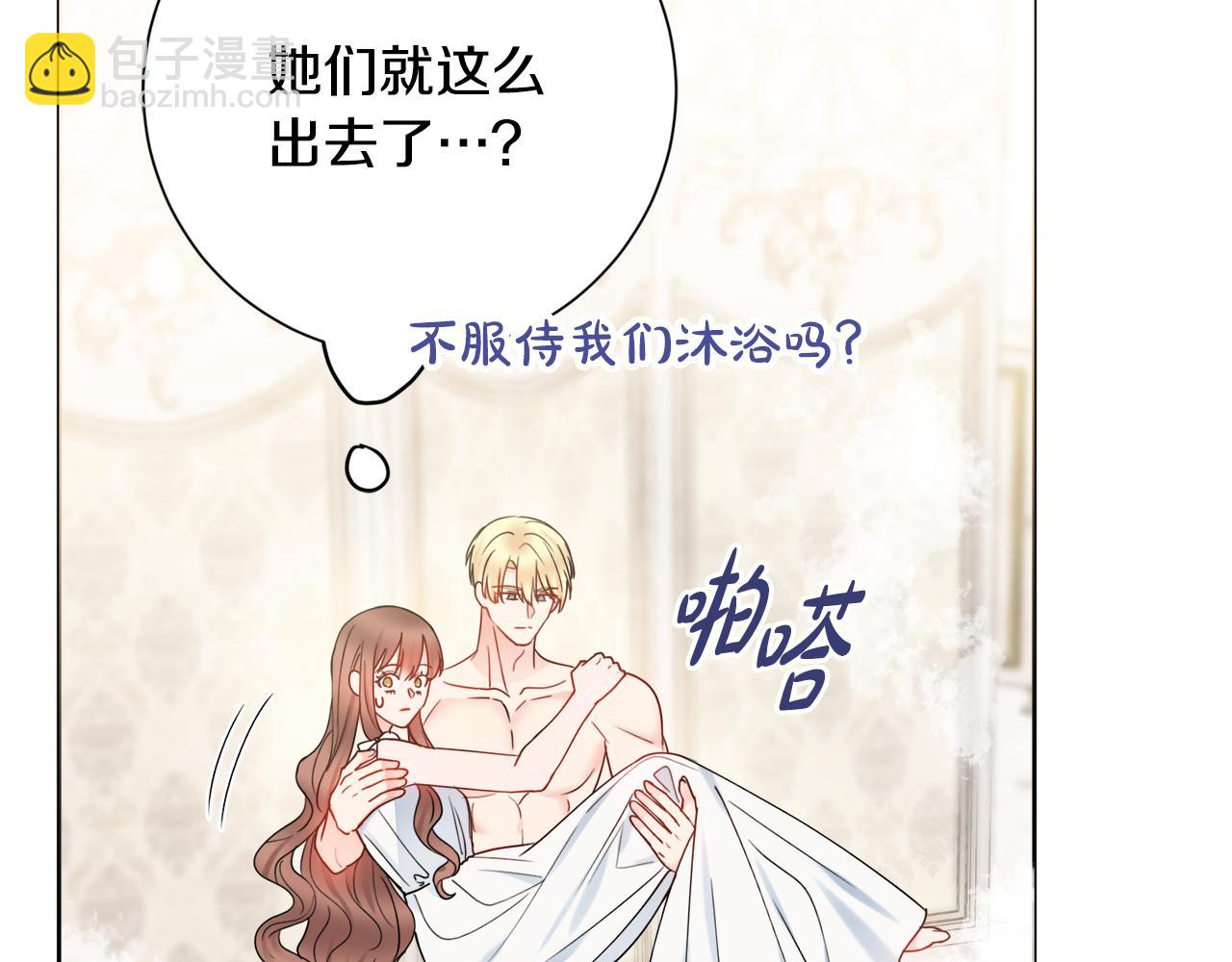 第57话 一起沐浴98