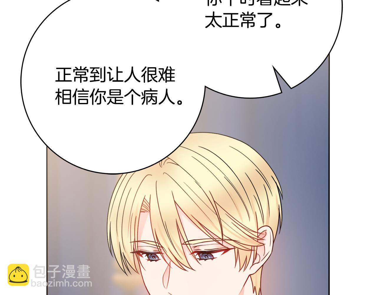 第58话 她逃他追104