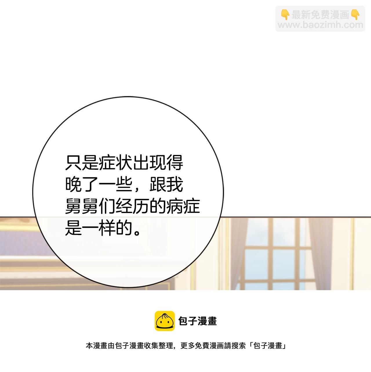 第58话 她逃他追106