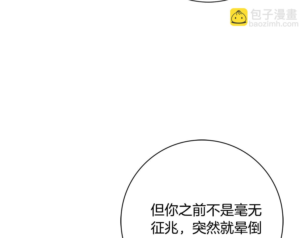 第58话 她逃他追108