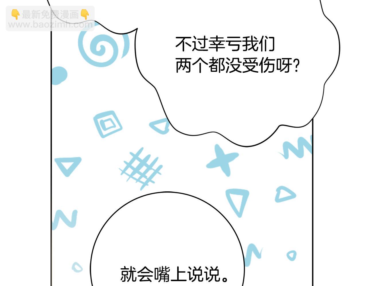 第58话 她逃他追11