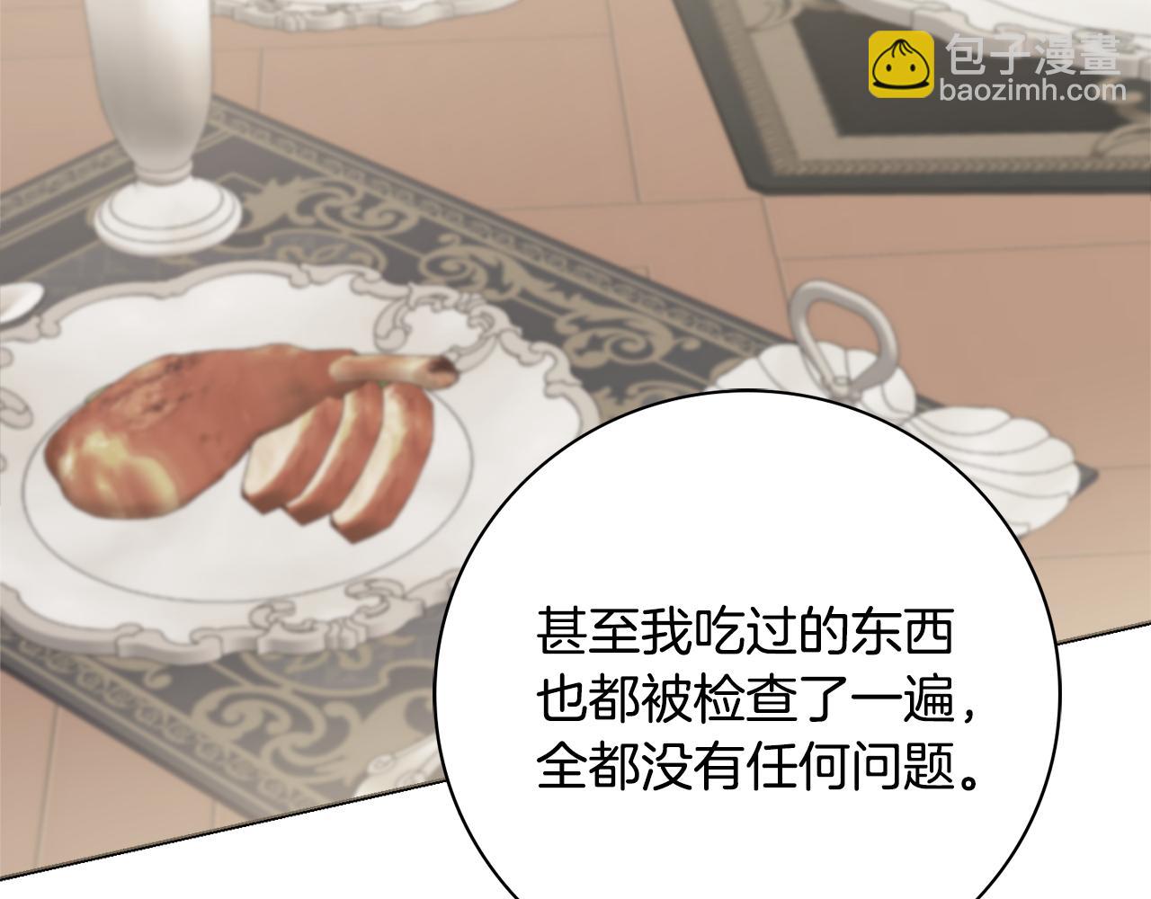 第58话 她逃他追112