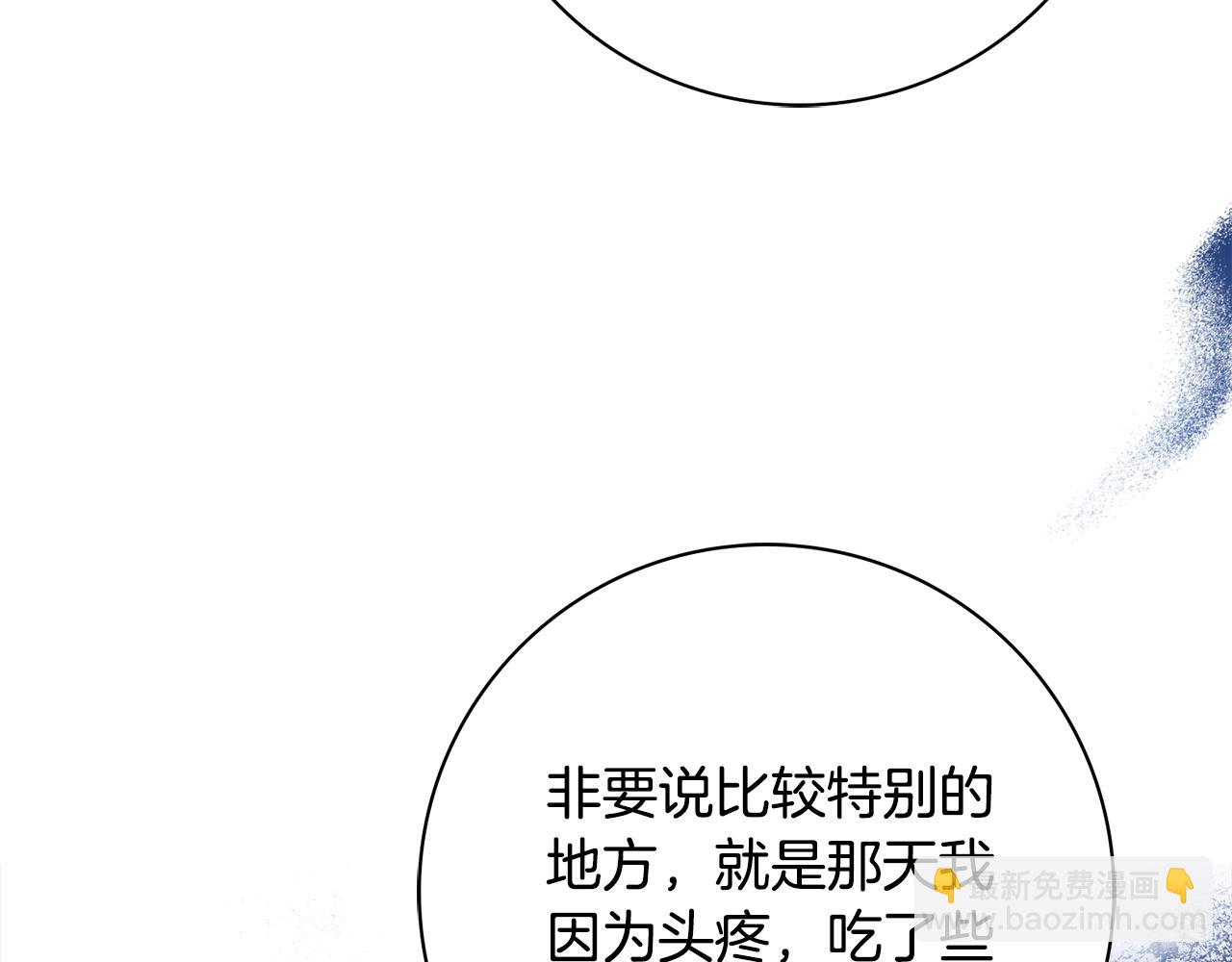 第58话 她逃他追113