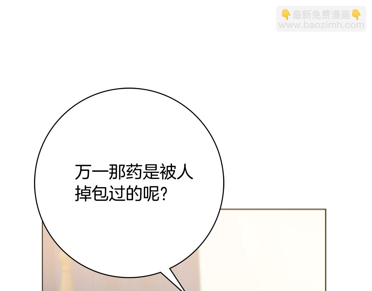 第58话 她逃他追117