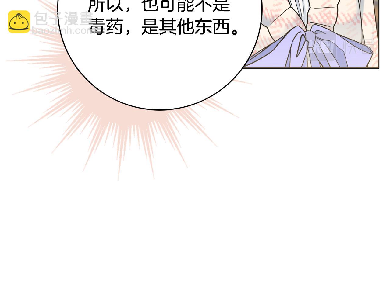 第58话 她逃他追121