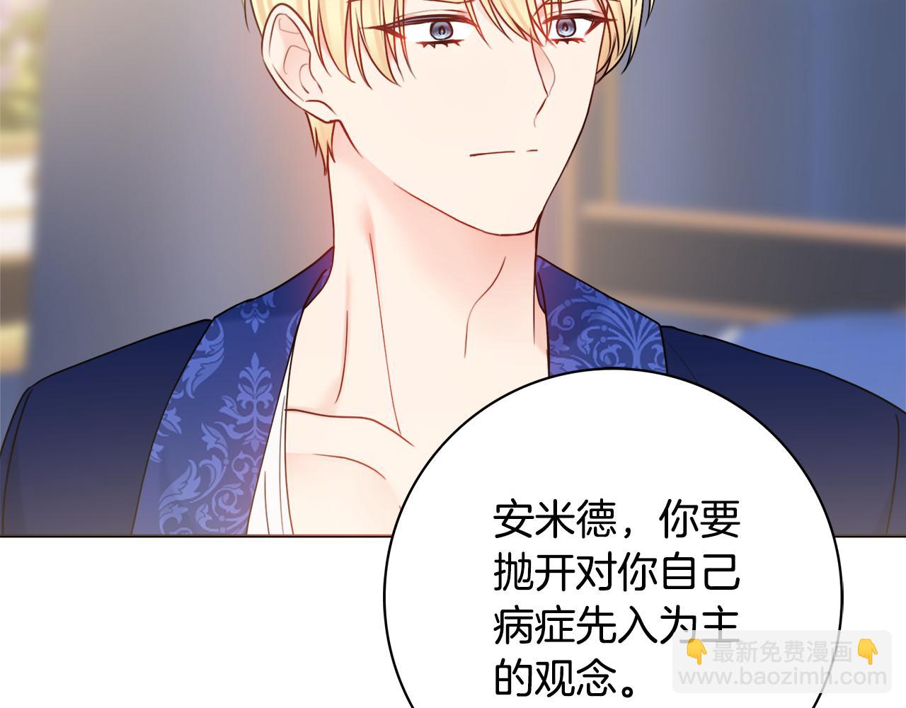 第58话 她逃他追123