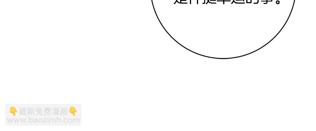 第58话 她逃他追136