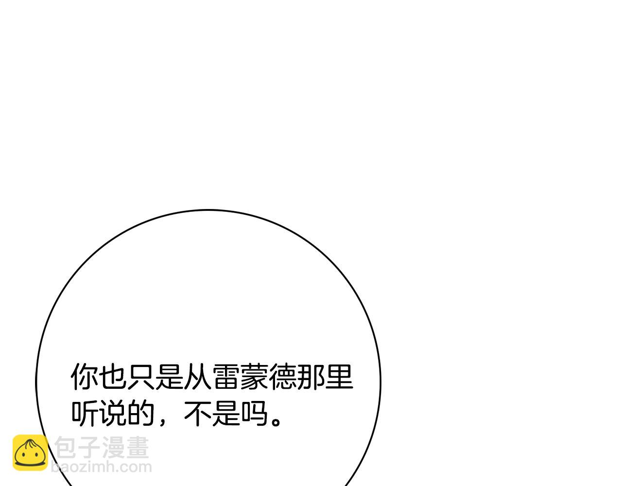 第58话 她逃他追139