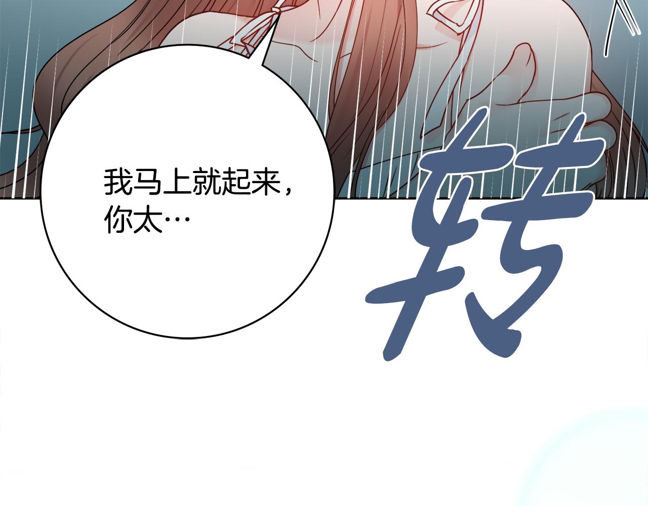 第58话 她逃他追14