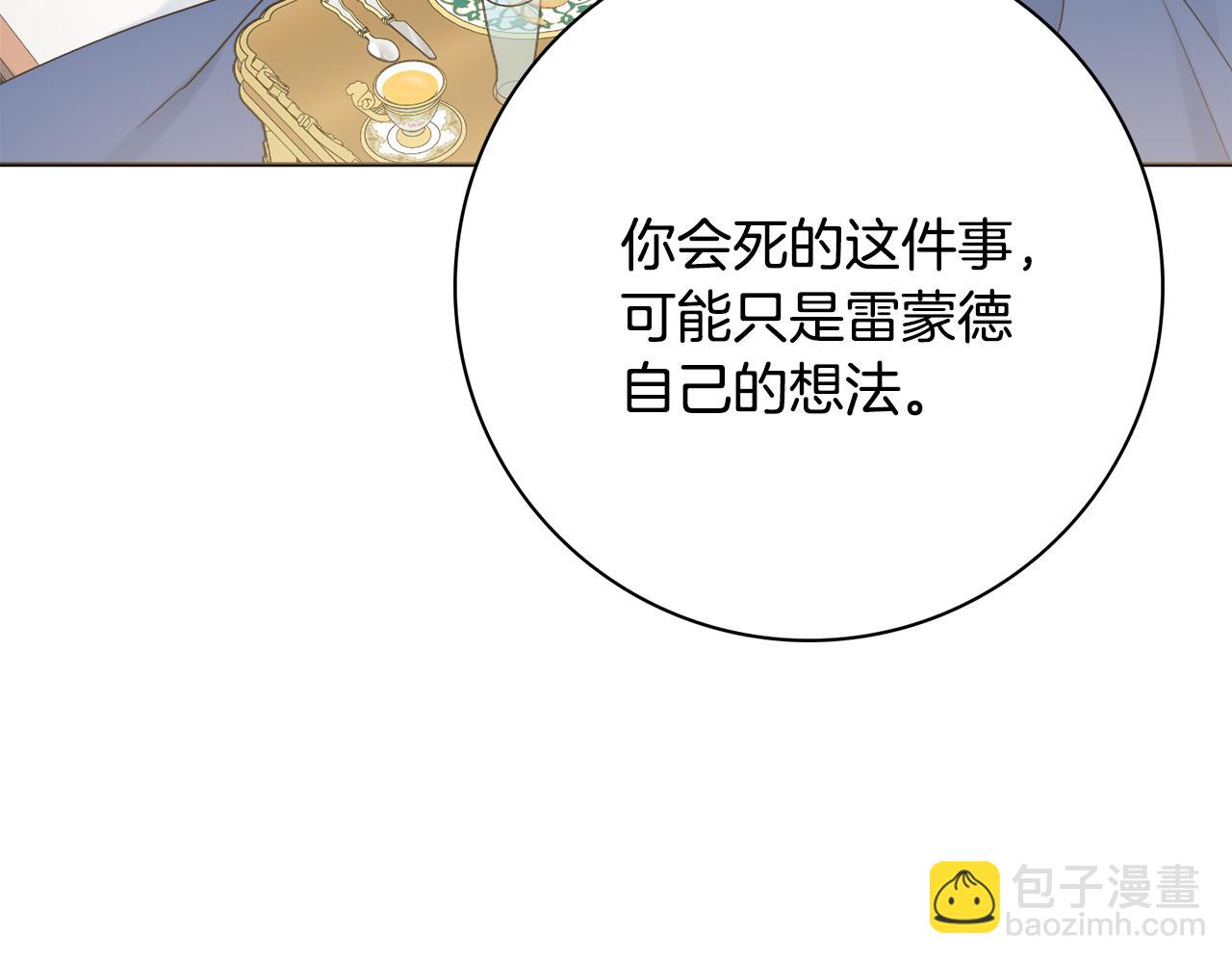 第58话 她逃他追141