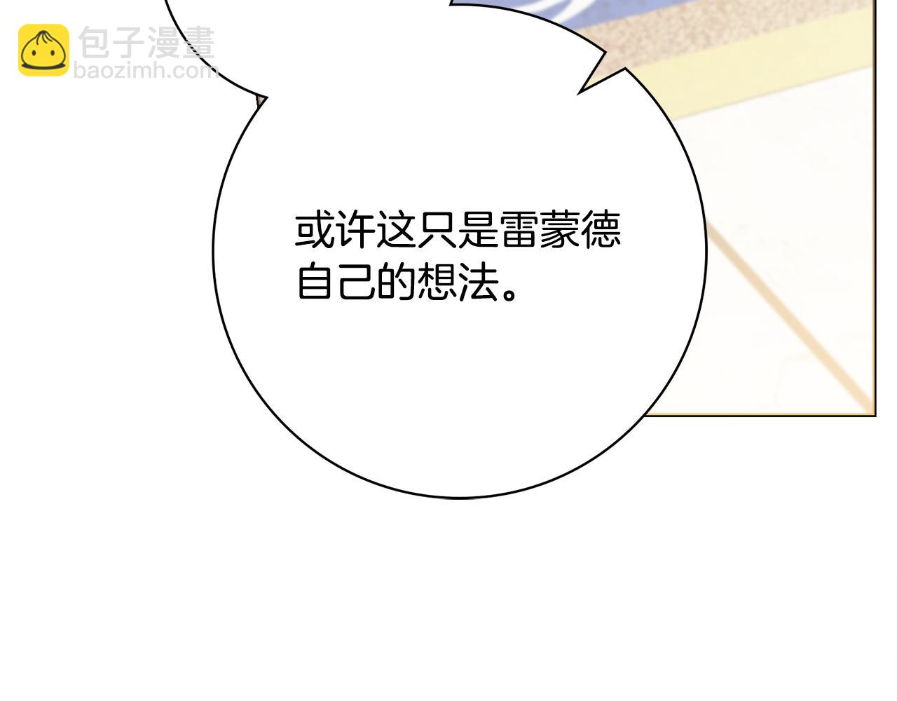 第58话 她逃他追143